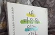 내 마음을 읽는 시간...