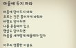 공용수도로 김장 후기