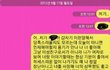 남친이랑 시간갖기로했는데 페메별명지우기오바?