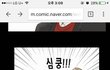 기안84 이거 그림 뭐야?;;;