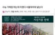 외고면접 망쳤어요...하..