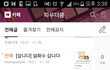 12.01 저희집에 몰카가 있어요.....