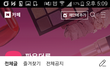 11. 저희집에 몰카가 있어요