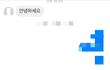 지적장애3급 여자 임신 시키고 욕하는 쓰레기 썰(인증)