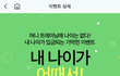 내 나이만큼 돈받자!