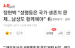 낙태죄 폐지가 힘든 이유