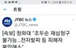 +추가))조두순 ㄹㅇ 미친듯;;;;;;;;