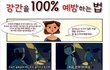 '한국'남자들 역겨운 것들 중 하나  ('~'a