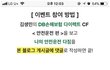 완전 쉬운 이벤트 공유해봐요