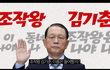 김기춘이 조작한 사건들!! 억울한 사람은 나와야자!