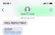 바람끼 있어 보이는 여자친구의 행동(문자,카톡메세지 삭제)