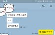 그냥 주작인줄 알았는데 진짜 김치년이 있긴있네요 소름 주의