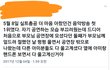 아무나 보고 가주세요 자신이 아티스트의 팬분들이라면