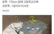 추가) 우리나라 여자 교복 바뀌어야함...