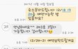 제가 갑질하는 건가요?