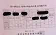 +)공부법은 따로 올림!인증ㅇ) 수능 4개 틀린 후기+학종 후기!