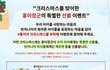 좋은 일에 많이 동참도 해주시고 경품도 받아가세요~