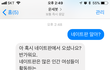 인공지능이 신년 운세를 무료로 봐주는게 있네요?