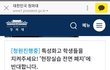 특성화고학생들을 도와주세요