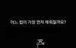 99%가 실패할 문제라는데
