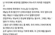 한남들의 너 메갈이지 뜻