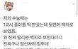지금부터 웃긴 짤을 풀거야