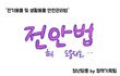 애들아 당장 1월부터 피눈물흘리지말고 지금 들어와서 청원 서명해!