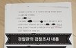 대한민국 최악의 무능한 공무원들