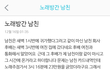 노래방간 남친...어쩌죠?