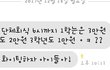 충정로에있는 실용음악학교에 보컬선배들의 똥군기