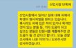 학과내성추행,묻히지않게공론화시켜주세요.