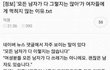 '모든남자가 그렇지않아'가 더이상 여자들에게 먹히지 않는 이유.ㅌㅅㅌ