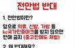 급함)우리 이제 옷비싸서 못사입어 내년부터ㅜㅜ 전안법반대 청원해주라ㅠㅠ