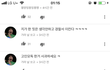 뭐냐 손봄향 샤이니 종현 욕 함?