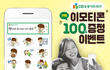 카톡 무료 이모티콘 공유해요~