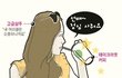 '김치녀된장녀'에 투영된 아주 핵심적인 한남심리가 뭔지 암??