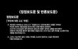 지난 2015년... 대한민국을 혼란에 빠뜨린 사건~~~