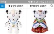 평창올림픽 굿즈 진짜 너무심하지않냐