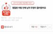 (원본지킴이) 찜질방 여탕 안에 남자 두명이 들어왔어요