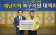 하나님의교회, 포항 지진피해민돕기 소식