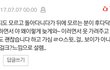 설레는썰 올리고가자