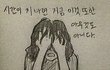 진짜 싫어하는 친구 유형 뭐야?