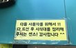 편의점 일하면서 매번 드는 생각...
