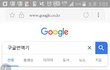 오빠랑 싸워서 방문앞에 대고 번역기발음으로 말꺼냈는데 웃겨뒤지는줄알았다