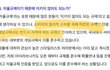 ‘파티게임즈 갑질 논란’