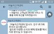야놀자 예약 취소불가 피해