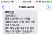 위메x택배 저 보상받을수있을까요?