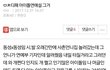 얘들아 이거 ㄹㅇ임?
