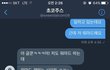 워마드한다는 짝녀..jpg