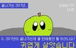 첫인상 그려줄게 날 유혹해봐
